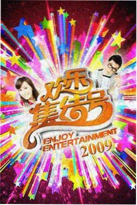厨房里的哲学家 综艺封面