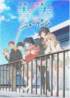 纸鸢与海 动画封面
